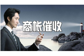 惠农讨债公司成功追回拖欠八年欠款50万成功案例